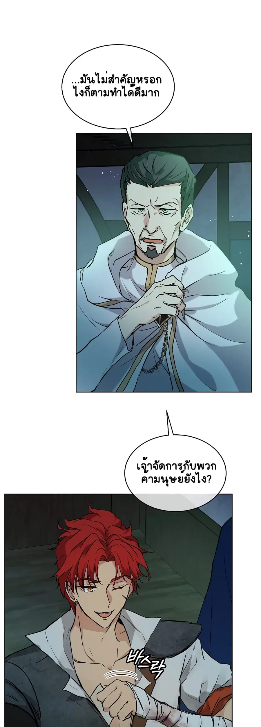 I Was Reincarnated as a Baby Fox God ตอนที่ 13 หน้า 3