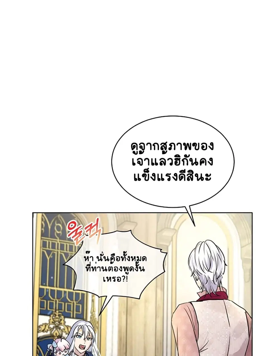I Was Reincarnated as a Baby Fox God ตอนที่ 14 หน้า 1