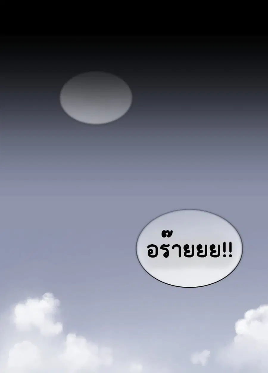 I Was Reincarnated as a Baby Fox God ตอนที่ 15 หน้า 1