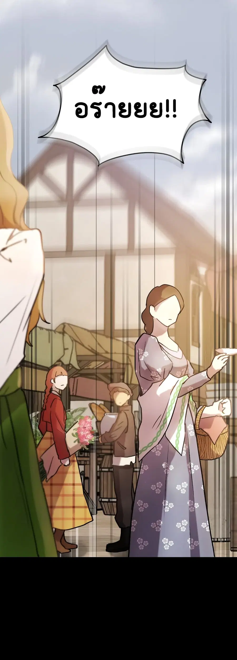 I Was Reincarnated as a Baby Fox God ตอนที่ 15 หน้า 2
