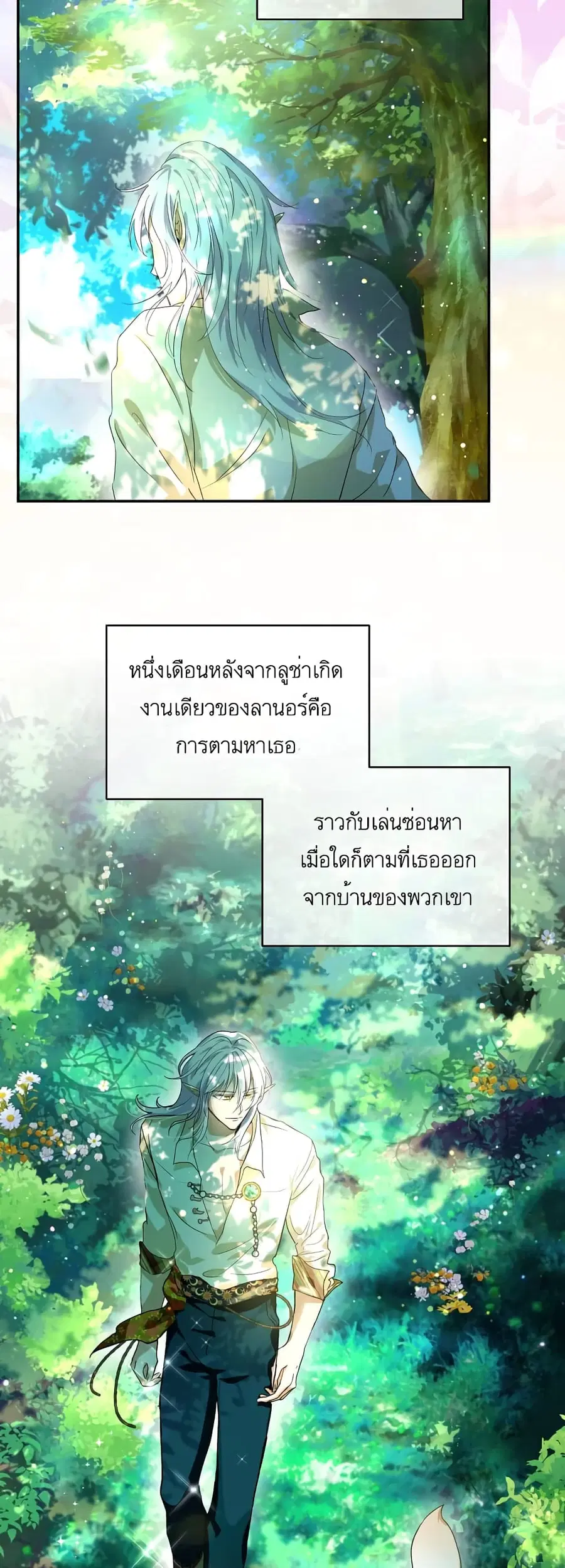 I Was Reincarnated as a Baby Fox God ตอนที่ 16 หน้า 2