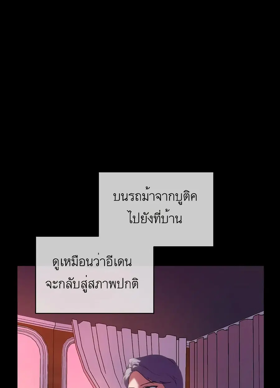 I Was Reincarnated as a Baby Fox God ตอนที่ 17 หน้า 1