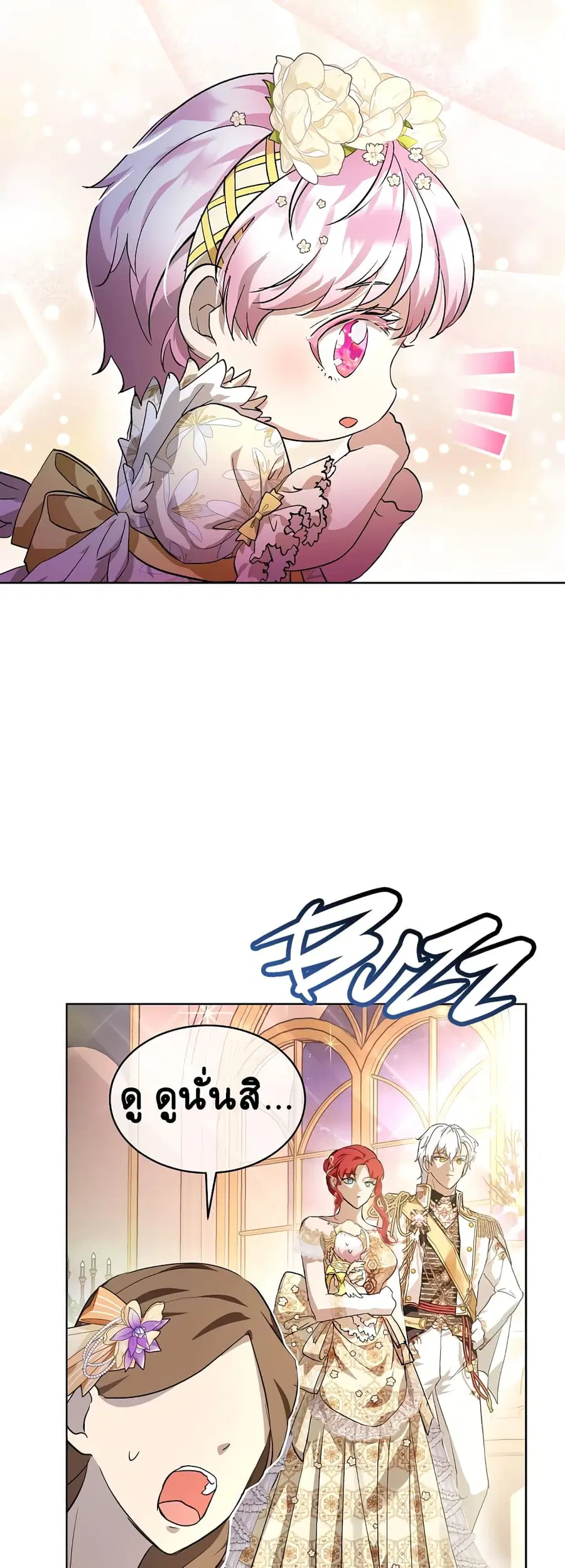 I Was Reincarnated as a Baby Fox God ตอนที่ 19 หน้า 2
