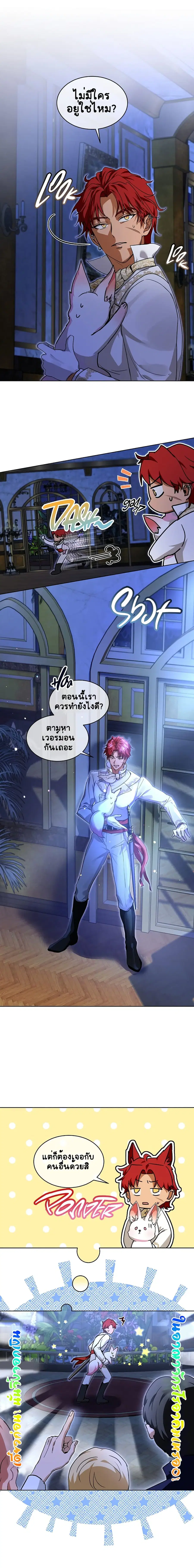 I Was Reincarnated as a Baby Fox God ตอนที่ 21 หน้า 1