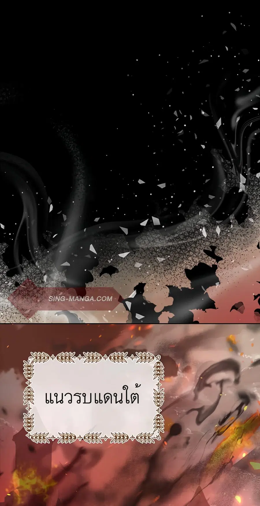 I Was Reincarnated as a Baby Fox God ตอนที่ 23 หน้า 1