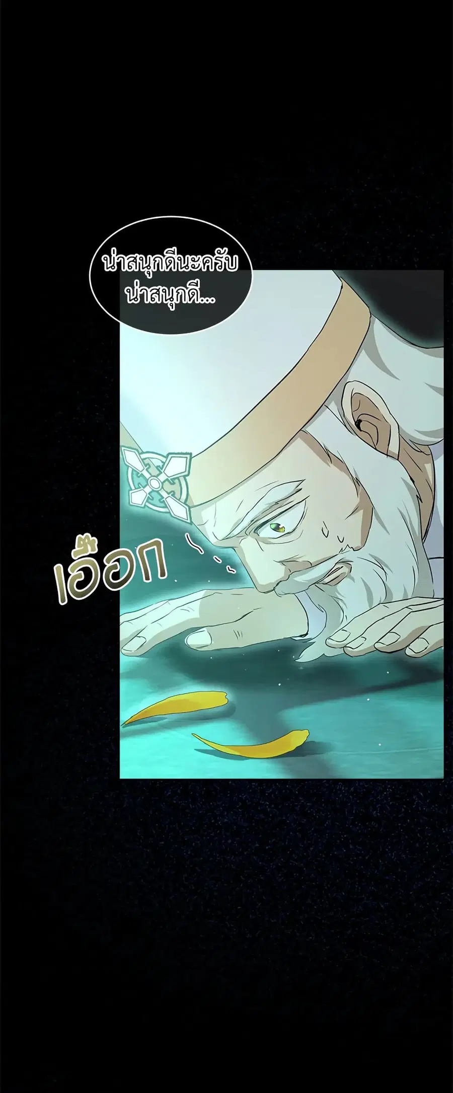 I Was Reincarnated as a Baby Fox God ตอนที่ 28 หน้า 3