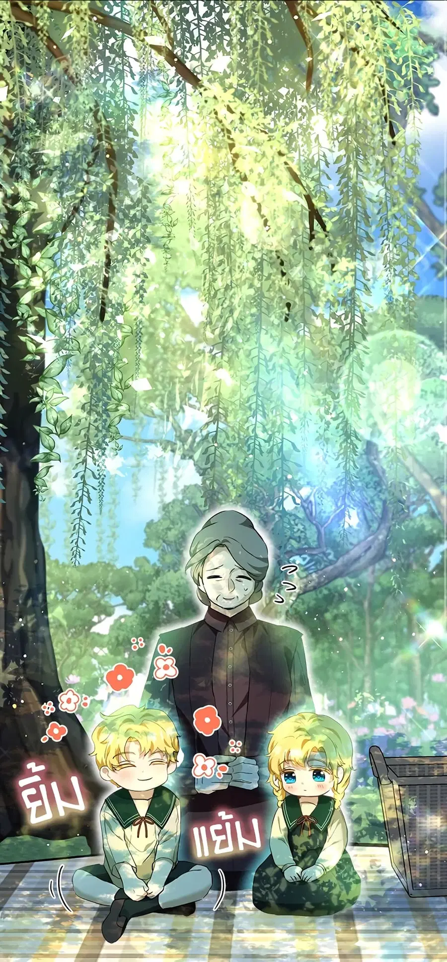 I Was Reincarnated as a Baby Fox God ตอนที่ 29 หน้า 2