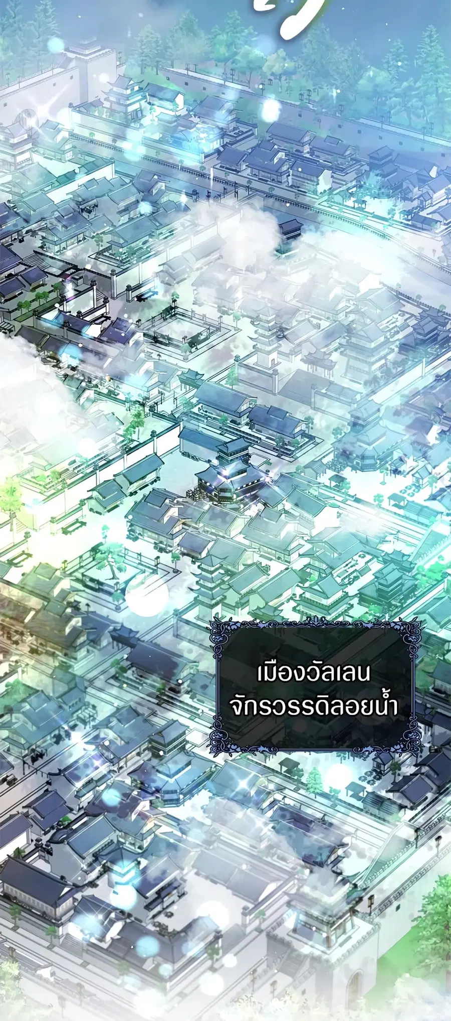 I Was Reincarnated as a Baby Fox God ตอนที่ 30 หน้า 3