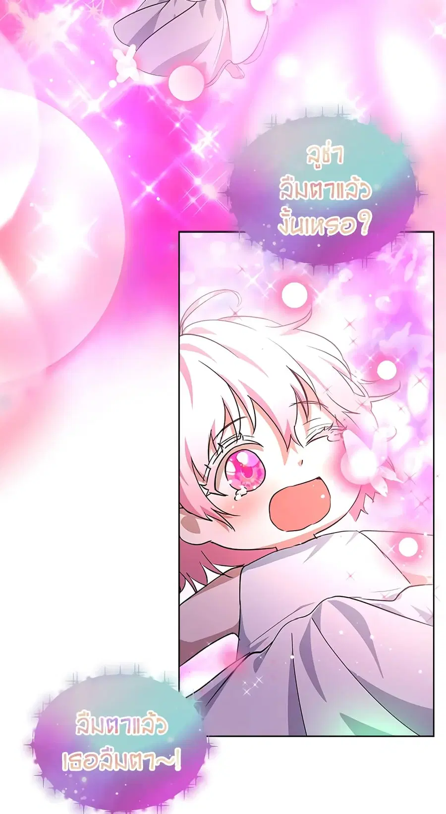 I Was Reincarnated as a Baby Fox God ตอนที่ 32 หน้า 3