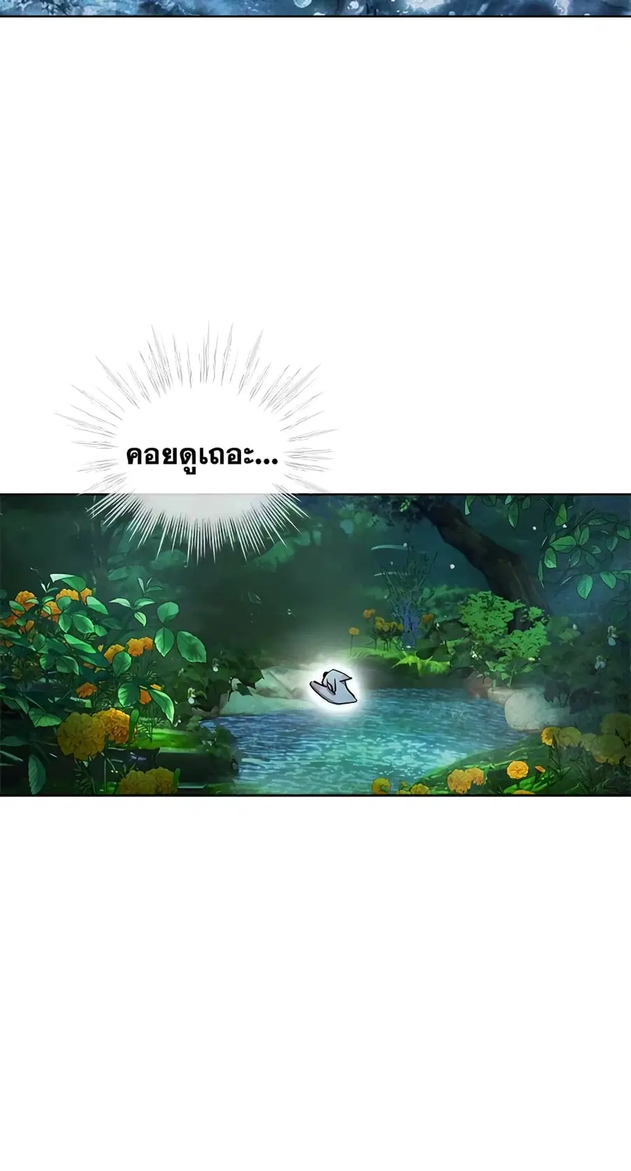 I Was Reincarnated as a Baby Fox God ตอนที่ 33 หน้า 2