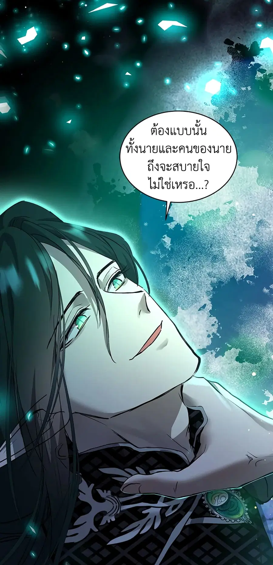 I Was Reincarnated as a Baby Fox God ตอนที่ 34 หน้า 2