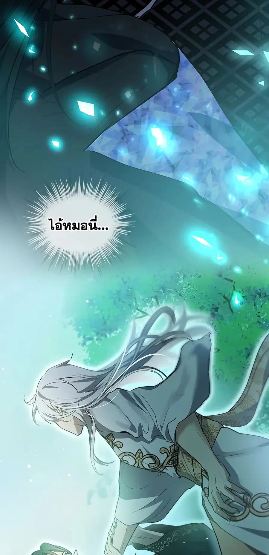 I Was Reincarnated as a Baby Fox God ตอนที่ 34 หน้า 3