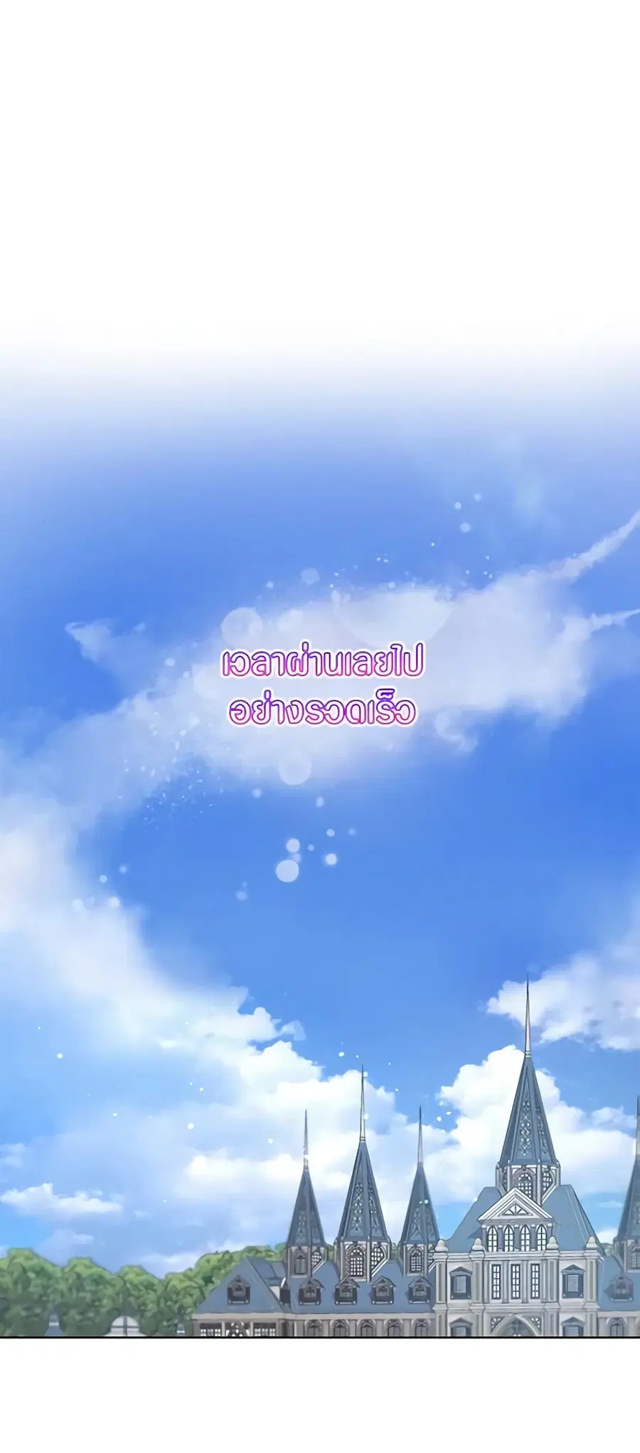 I Was Reincarnated as a Baby Fox God ตอนที่ 35 หน้า 2