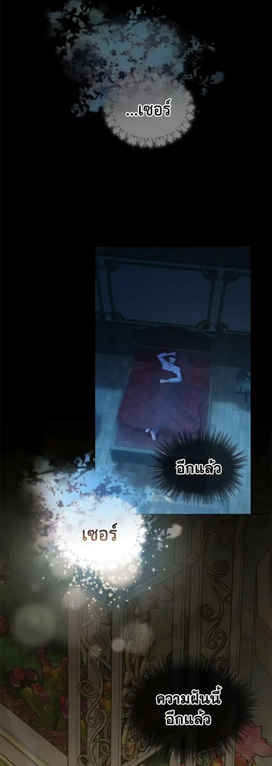 I Was Reincarnated as a Baby Fox God ตอนที่ 37 หน้า 3