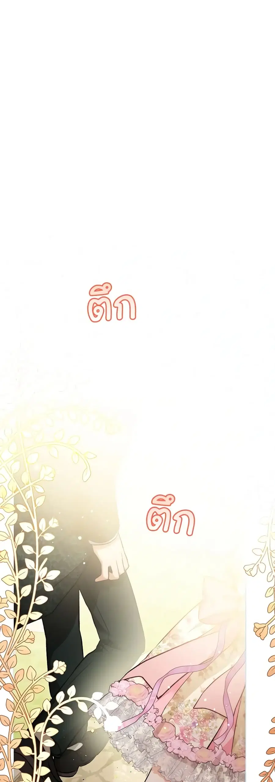 I Was Reincarnated as a Baby Fox God ตอนที่ 38 หน้า 2
