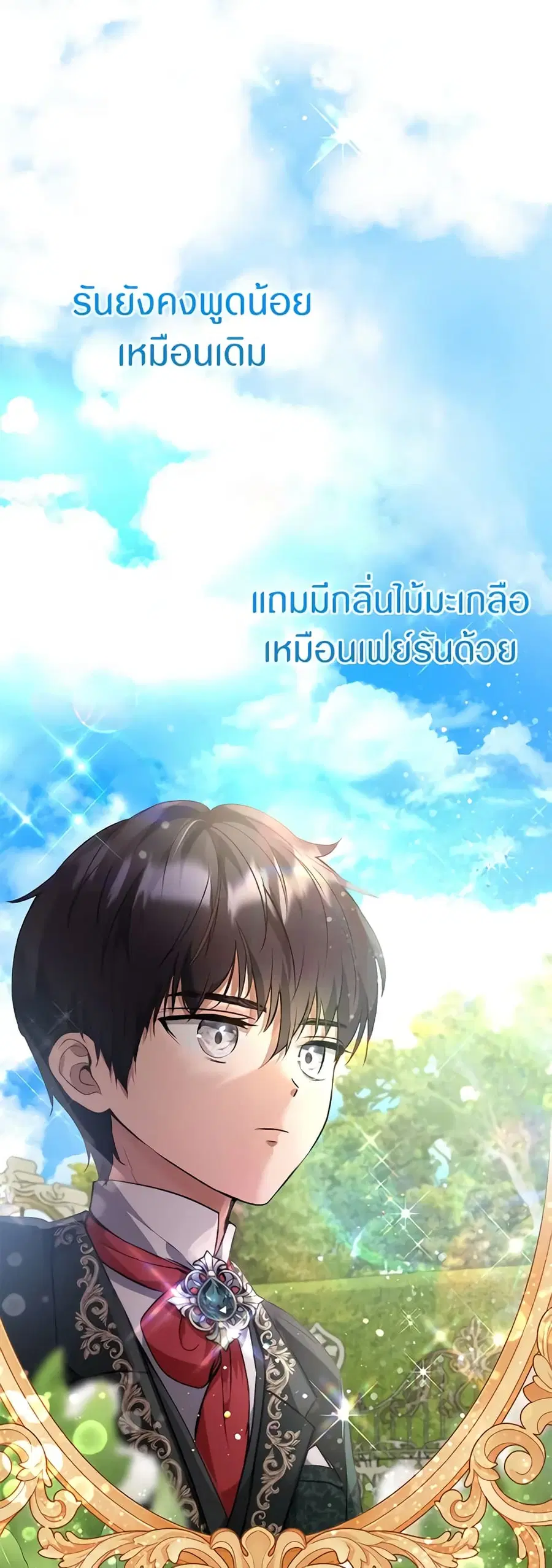 I Was Reincarnated as a Baby Fox God ตอนที่ 38 หน้า 3