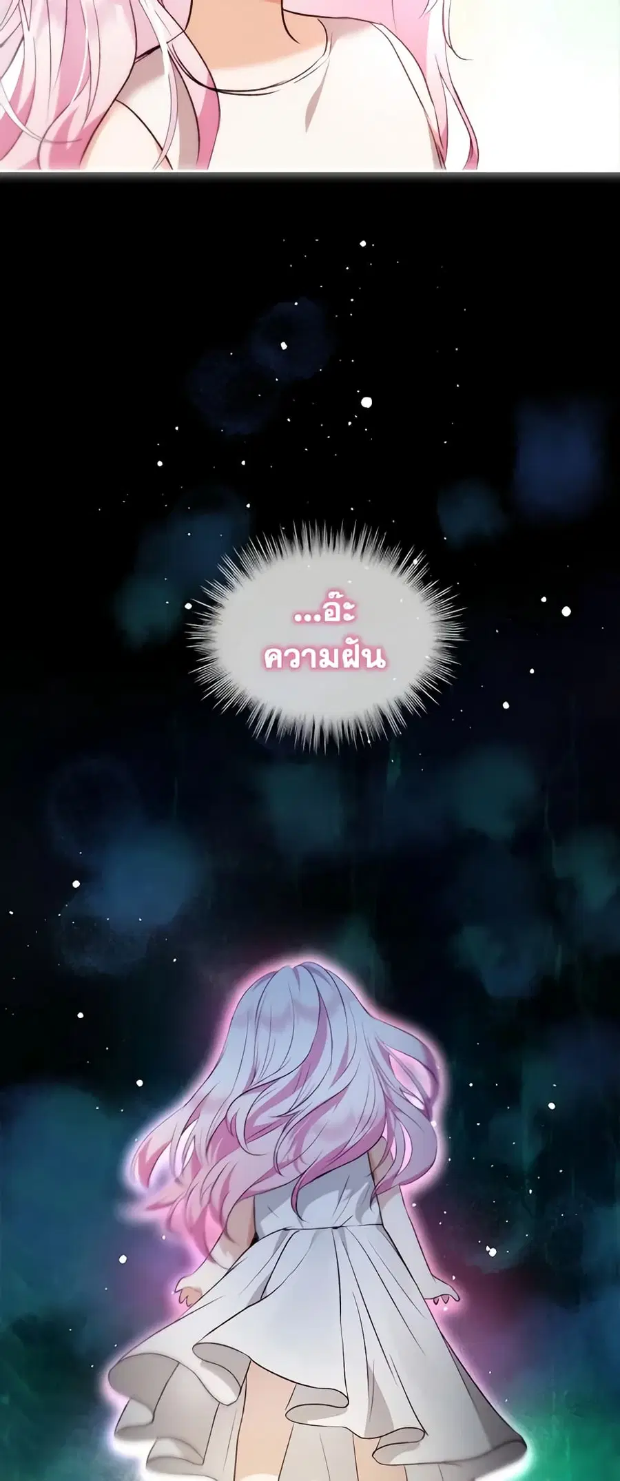 I Was Reincarnated as a Baby Fox God ตอนที่ 40 หน้า 2