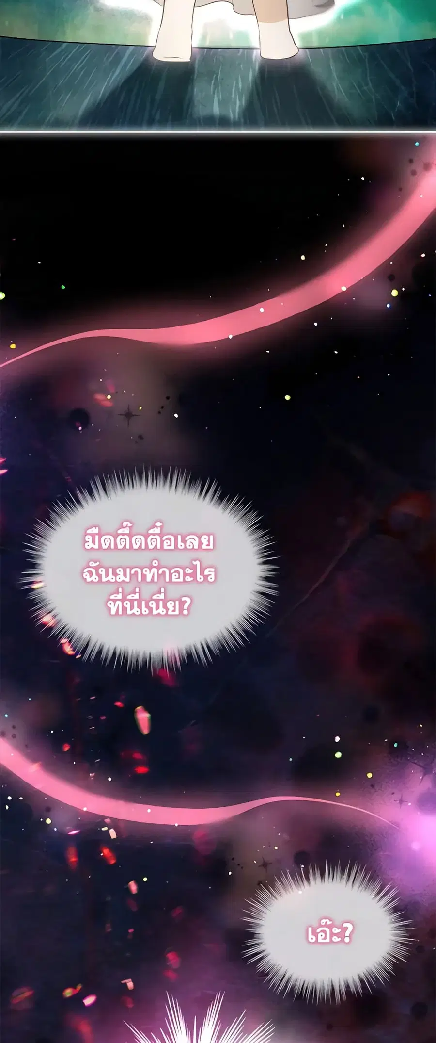 I Was Reincarnated as a Baby Fox God ตอนที่ 40 หน้า 3