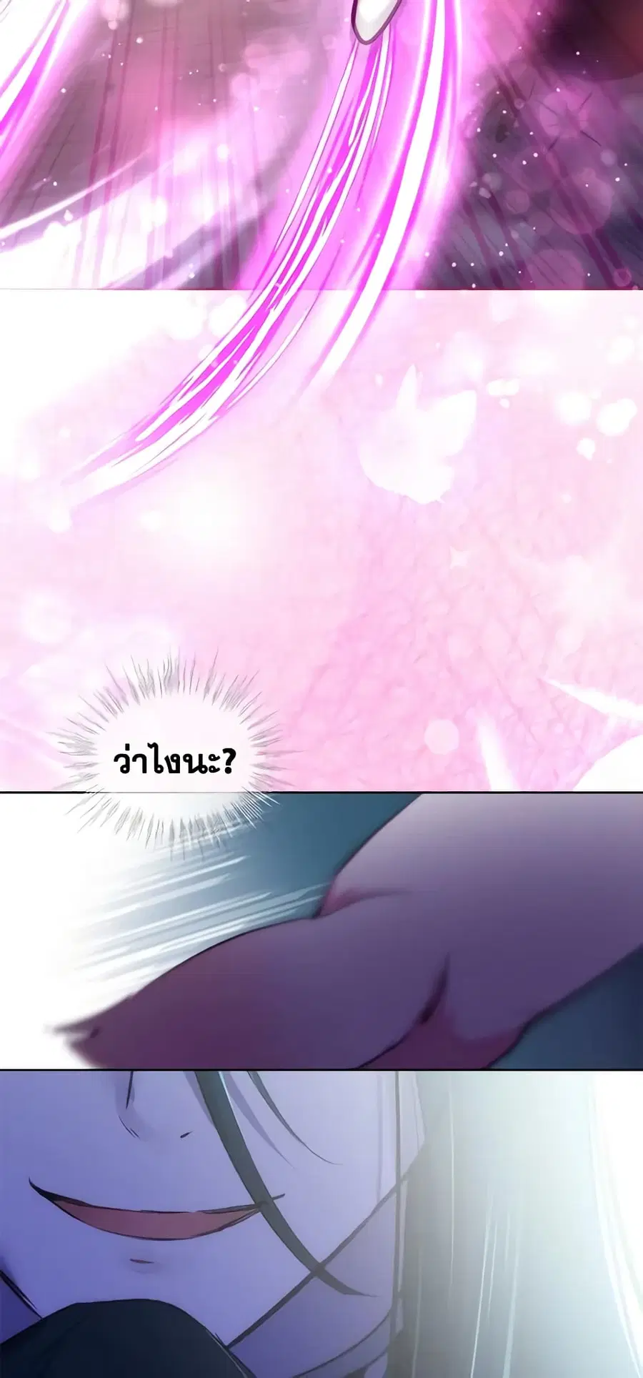 I Was Reincarnated as a Baby Fox God ตอนที่ 43 หน้า 1