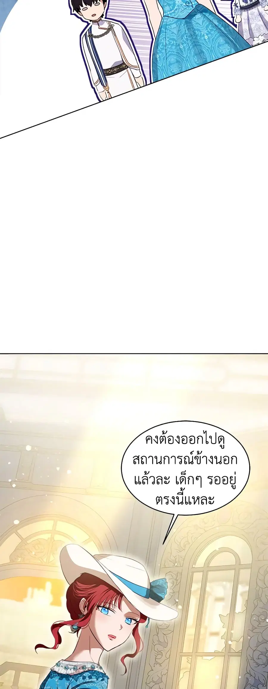 I Was Reincarnated as a Baby Fox God ตอนที่ 49 หน้า 3