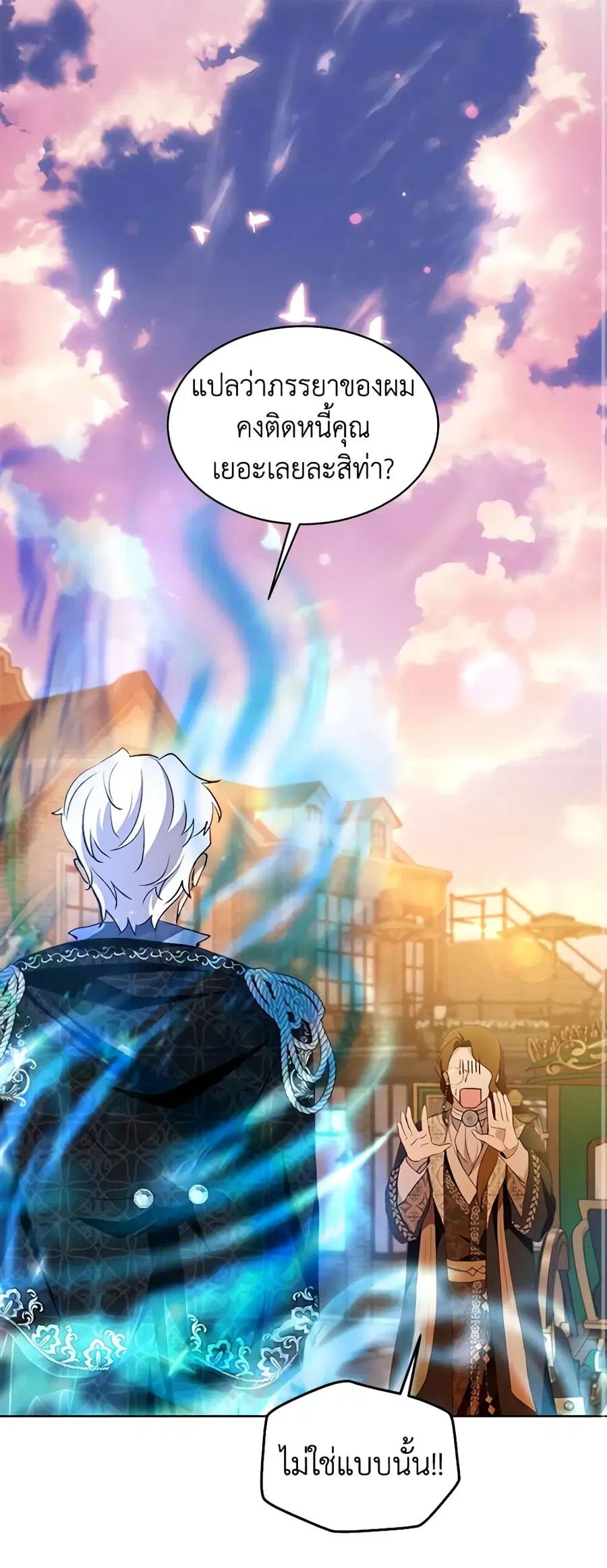 I Was Reincarnated as a Baby Fox God ตอนที่ 50 หน้า 2