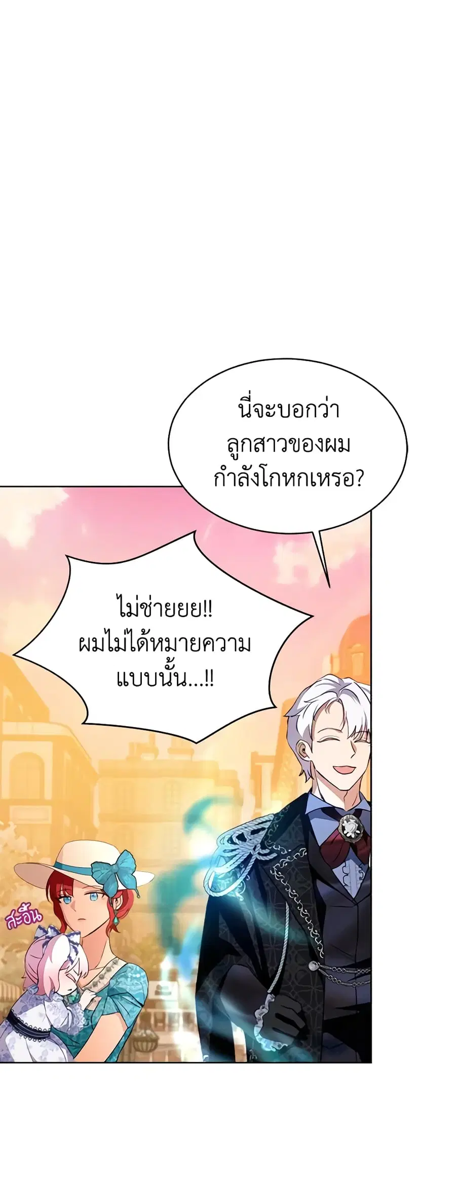 I Was Reincarnated as a Baby Fox God ตอนที่ 50 หน้า 3
