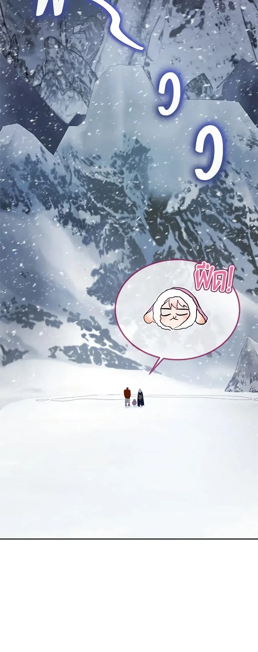 I Was Reincarnated as a Baby Fox God ตอนที่ 51 หน้า 2
