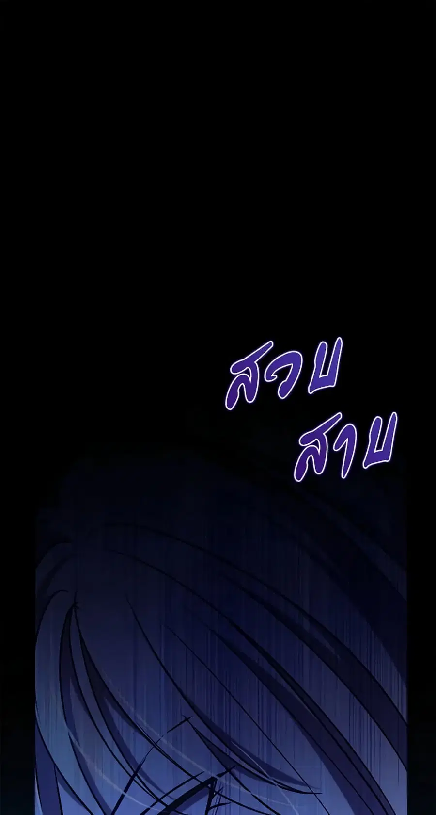 I Was Reincarnated as a Baby Fox God ตอนที่ 53 หน้า 2