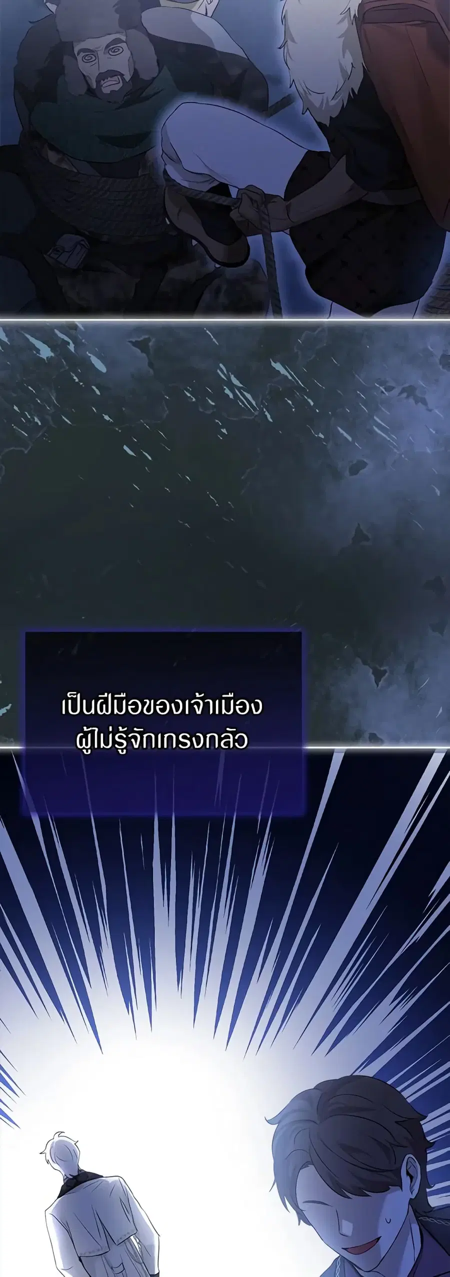 I Was Reincarnated as a Baby Fox God ตอนที่ 54 หน้า 3