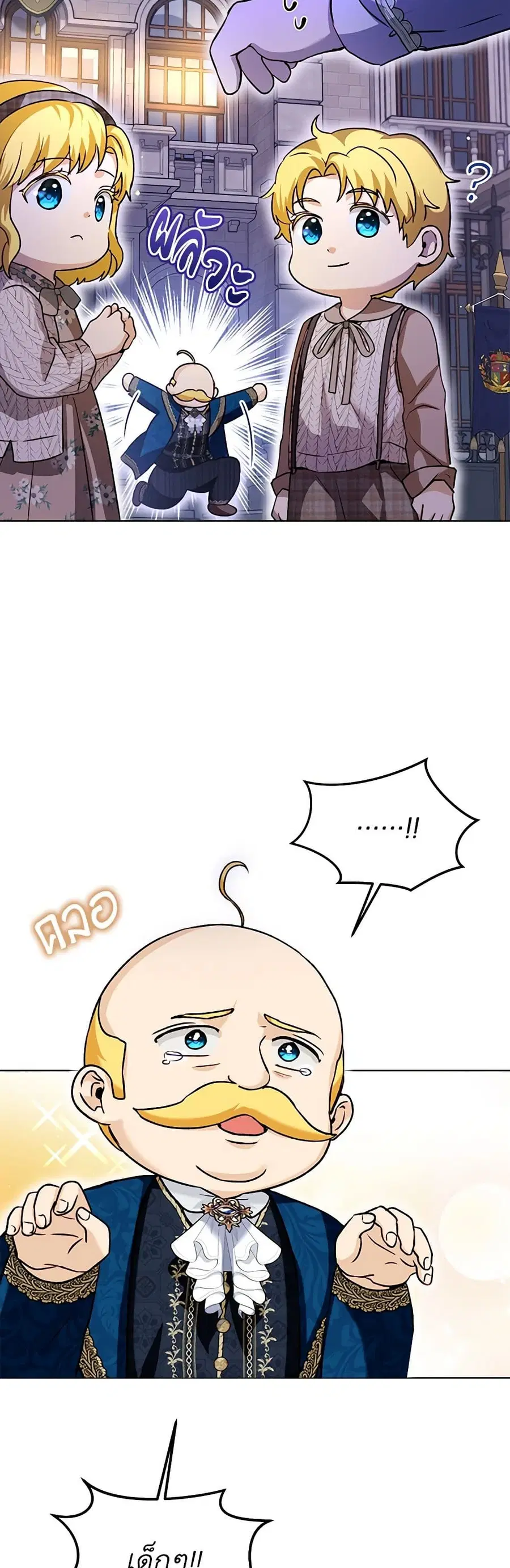 I Was Reincarnated as a Baby Fox God ตอนที่ 59 หน้า 2