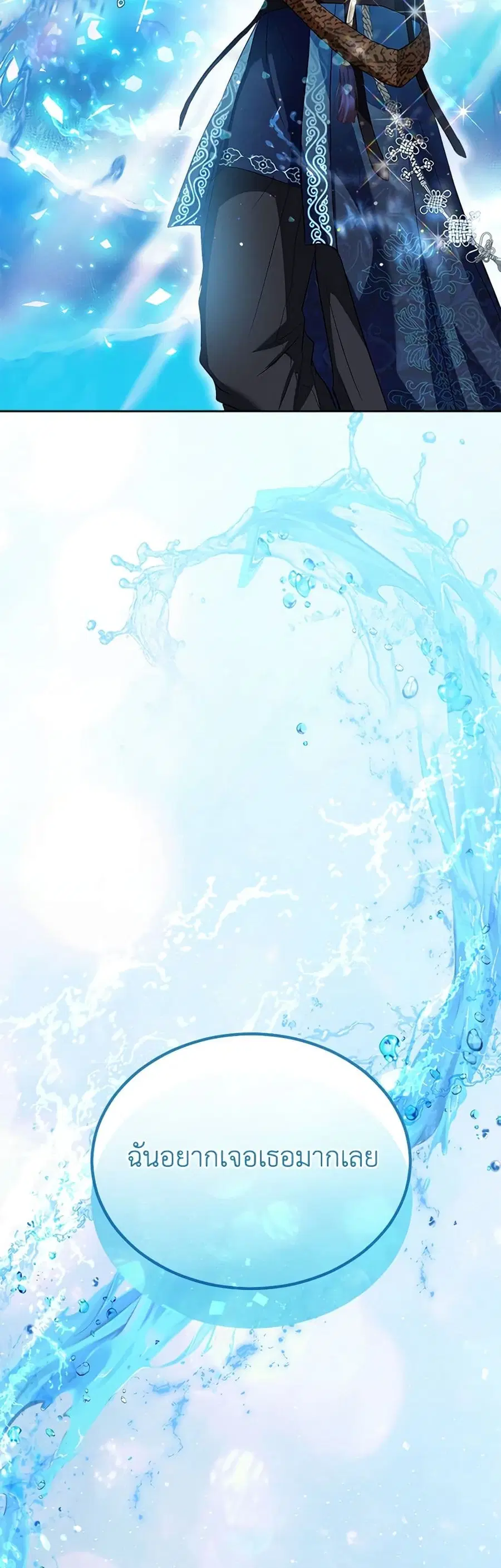 I Was Reincarnated as a Baby Fox God ตอนที่ 61 หน้า 1