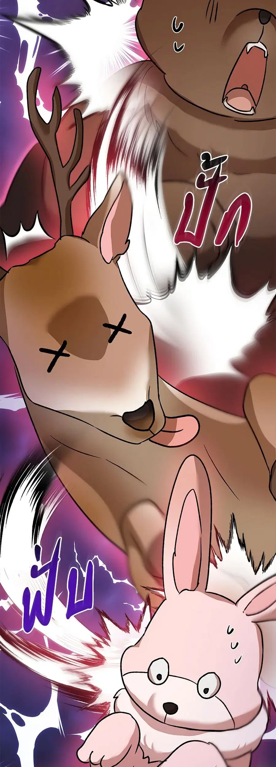 I Was Reincarnated as a Baby Fox God ตอนที่ 63 หน้า 3