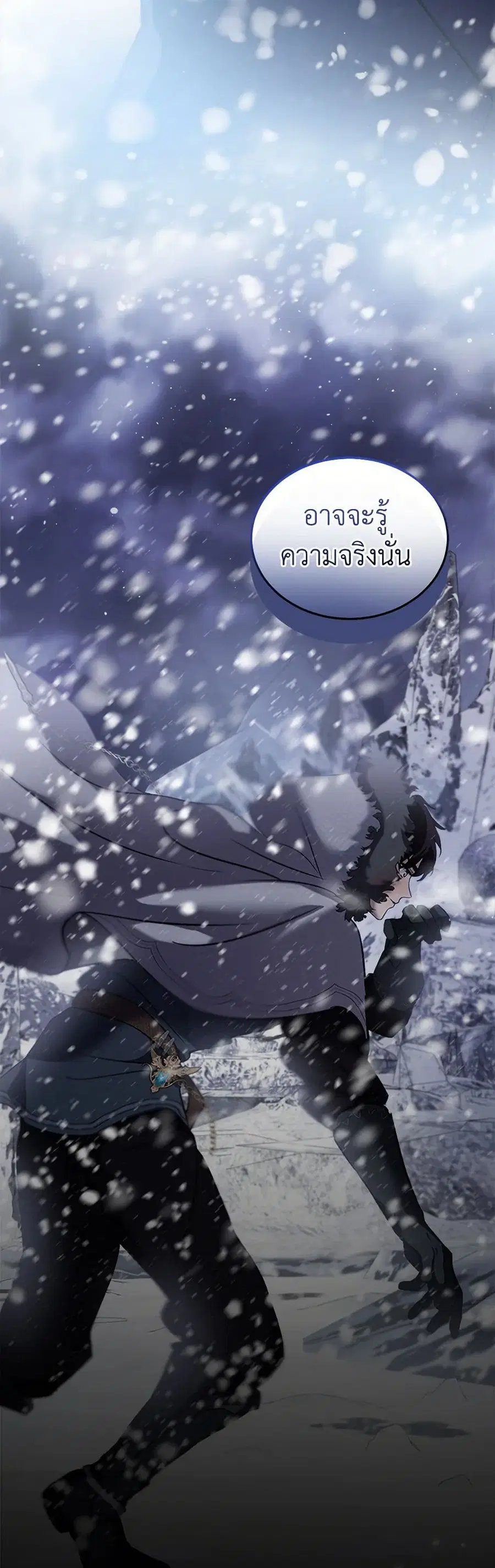 I Was Reincarnated as a Baby Fox God ตอนที่ 69 หน้า 1