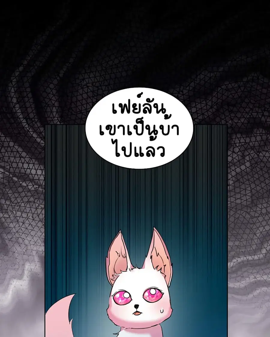 I Was Reincarnated as a Baby Fox God ตอนที่ 7 หน้า 1