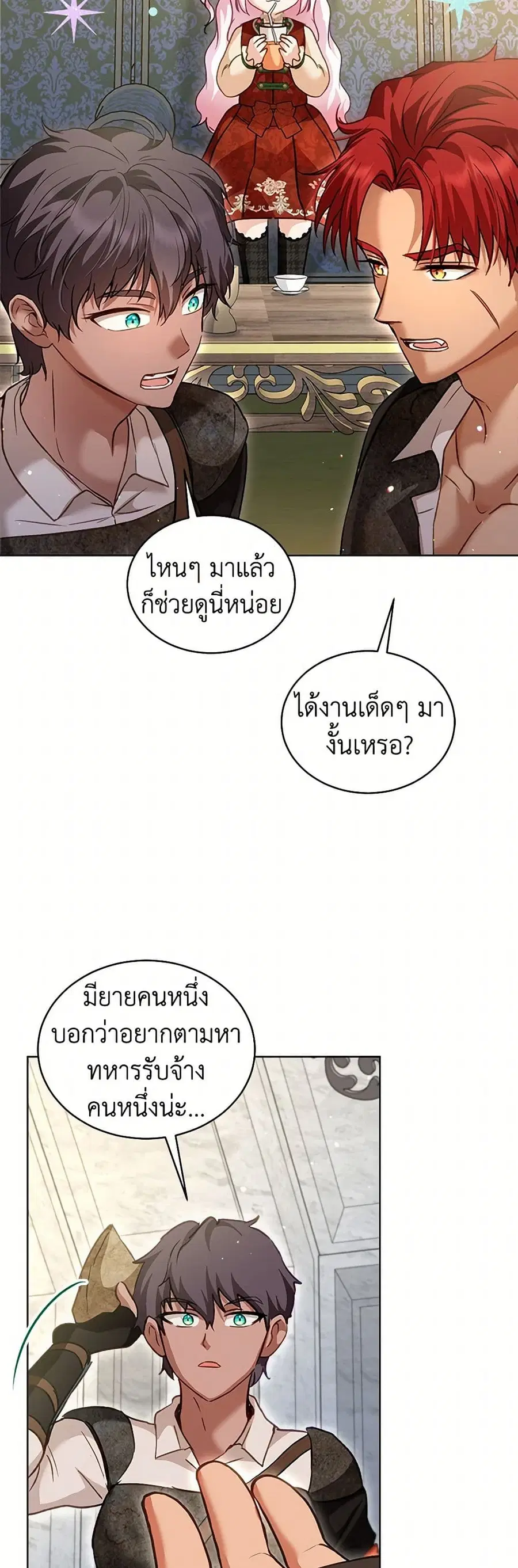 I Was Reincarnated as a Baby Fox God ตอนที่ 74 หน้า 3