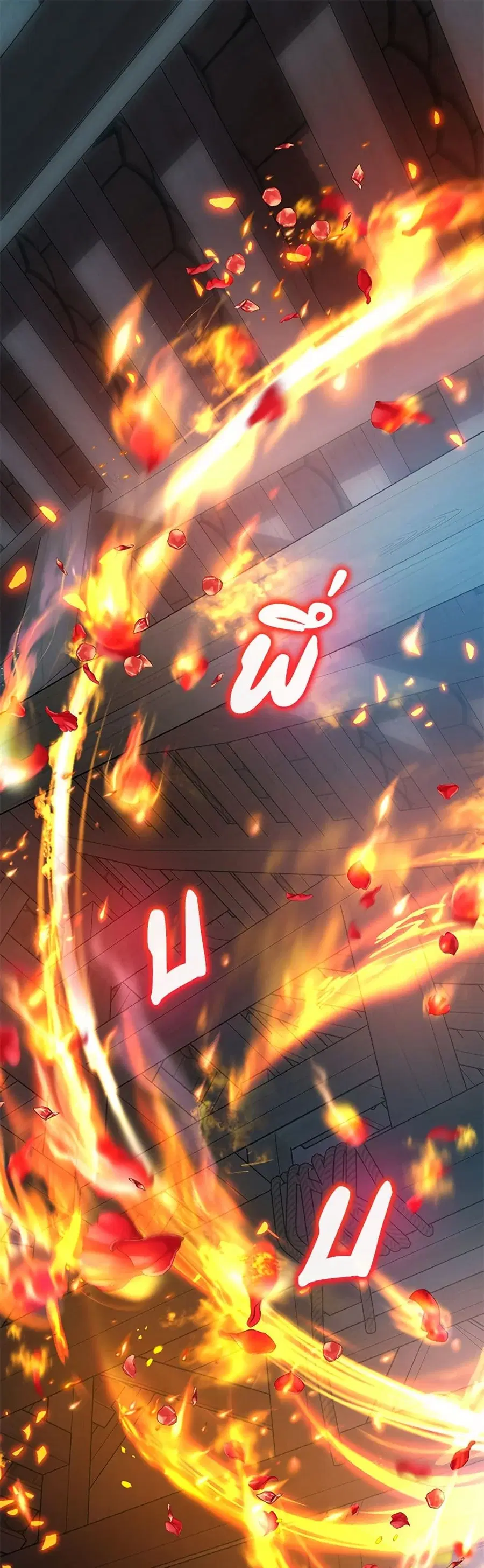 I Was Reincarnated as a Baby Fox God ตอนที่ 75 หน้า 1
