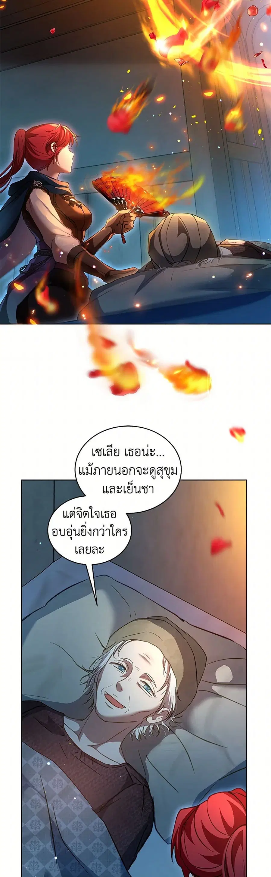 I Was Reincarnated as a Baby Fox God ตอนที่ 75 หน้า 2