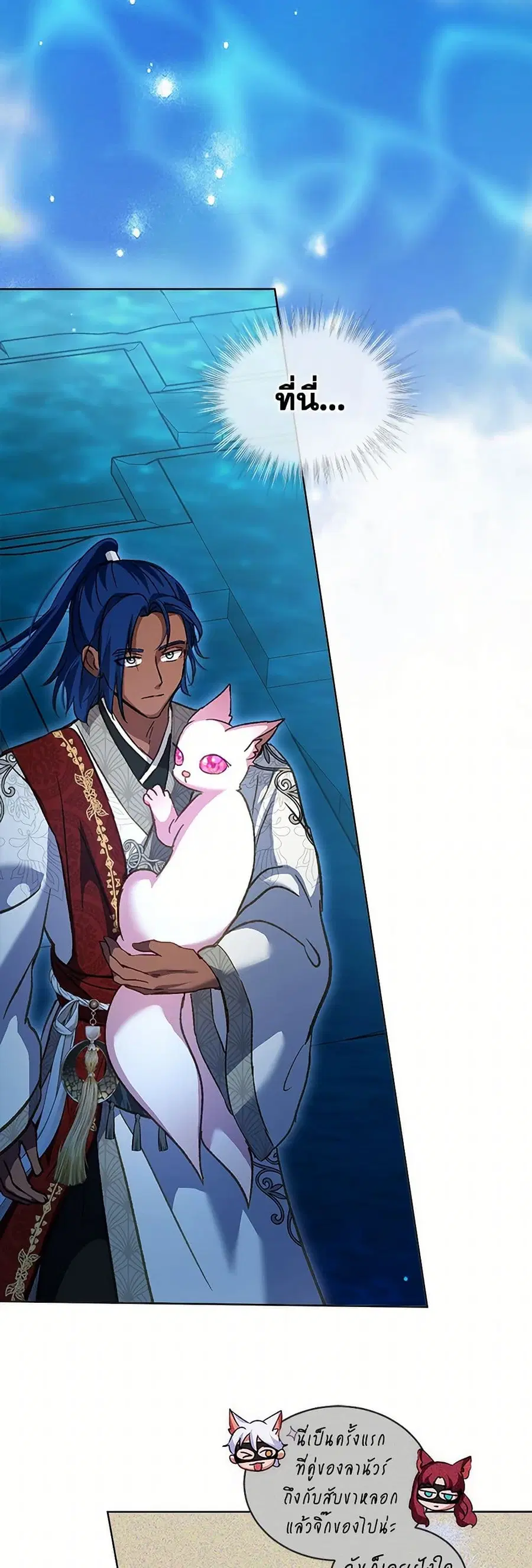 I Was Reincarnated as a Baby Fox God ตอนที่ 77 หน้า 2