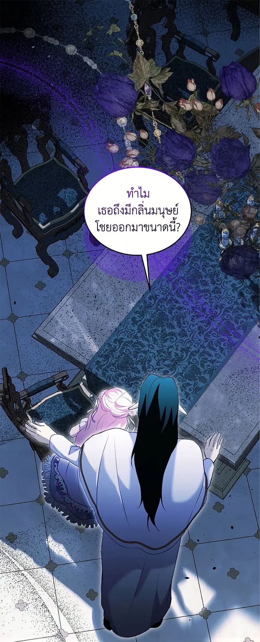 I Was Reincarnated as a Baby Fox God ตอนที่ 90 หน้า 2