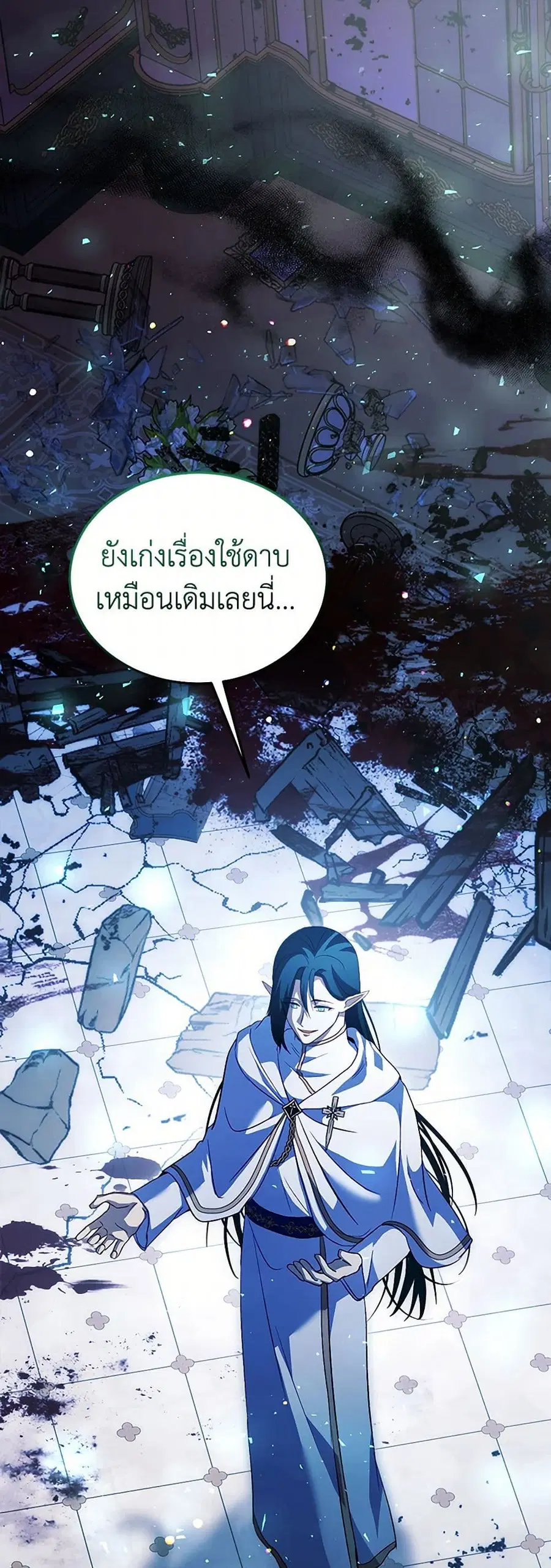 I Was Reincarnated as a Baby Fox God ตอนที่ 92 หน้า 1