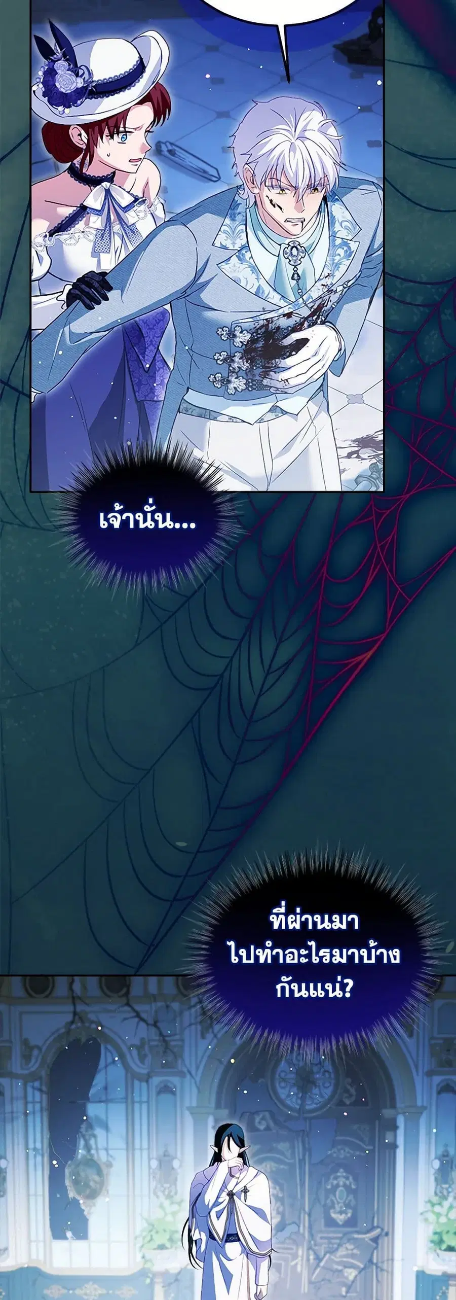 I Was Reincarnated as a Baby Fox God ตอนที่ 92 หน้า 3