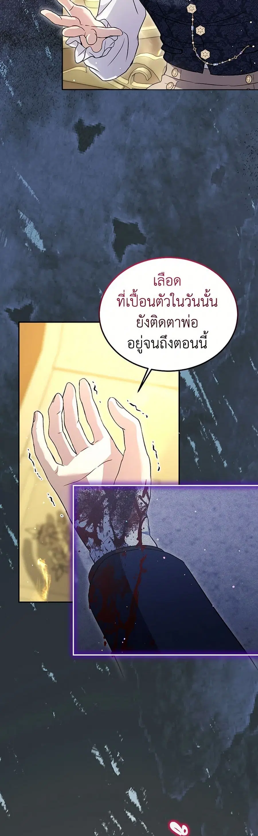 I Was Reincarnated as a Baby Fox God ตอนที่ 93 หน้า 3
