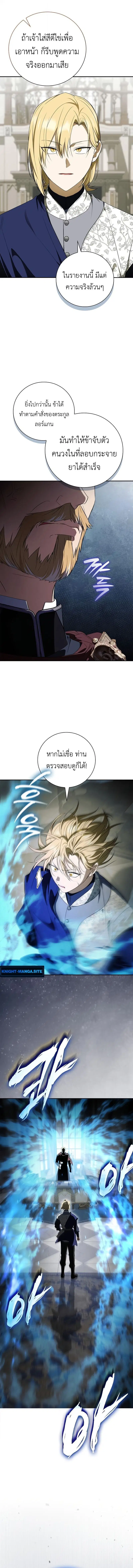 I Was Reincarnated as the Third Son of a Duke ตอนที่ 14 หน้า 2