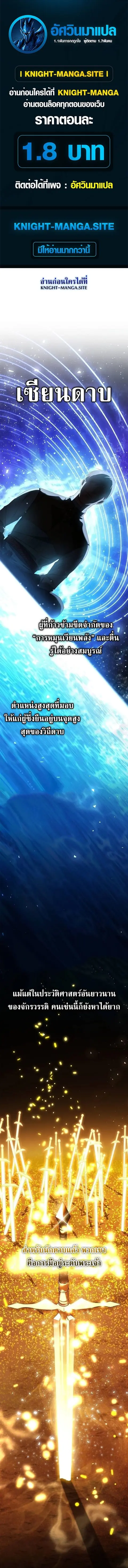 I Was Reincarnated as the Third Son of a Duke ตอนที่ 16 หน้า 1