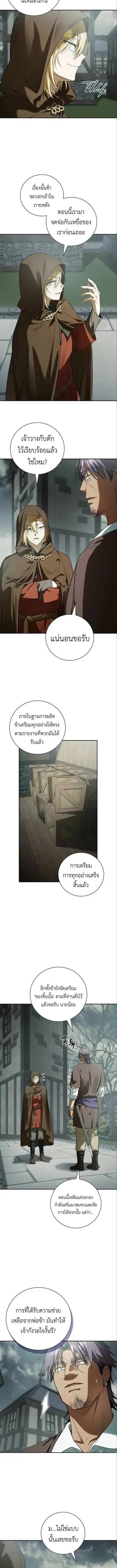 I Was Reincarnated as the Third Son of a Duke ตอนที่ 23 หน้า 2