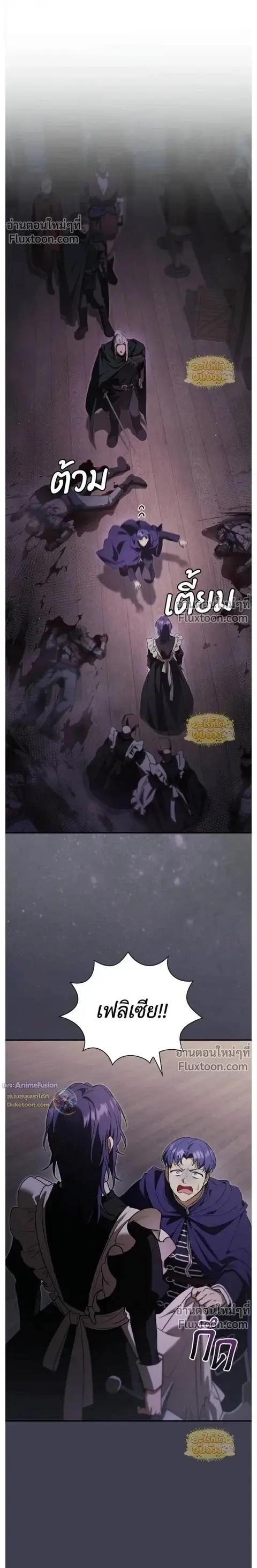 I Was Reincarnated as the Third Son of a Duke ตอนที่ 25 หน้า 1