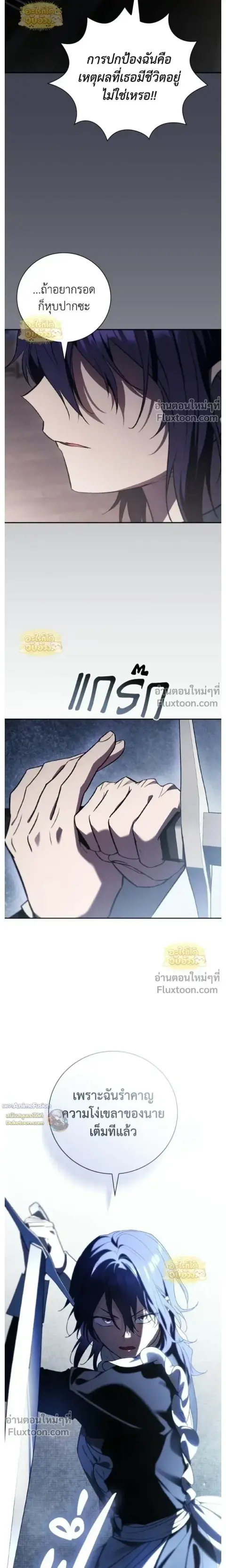 I Was Reincarnated as the Third Son of a Duke ตอนที่ 25 หน้า 3