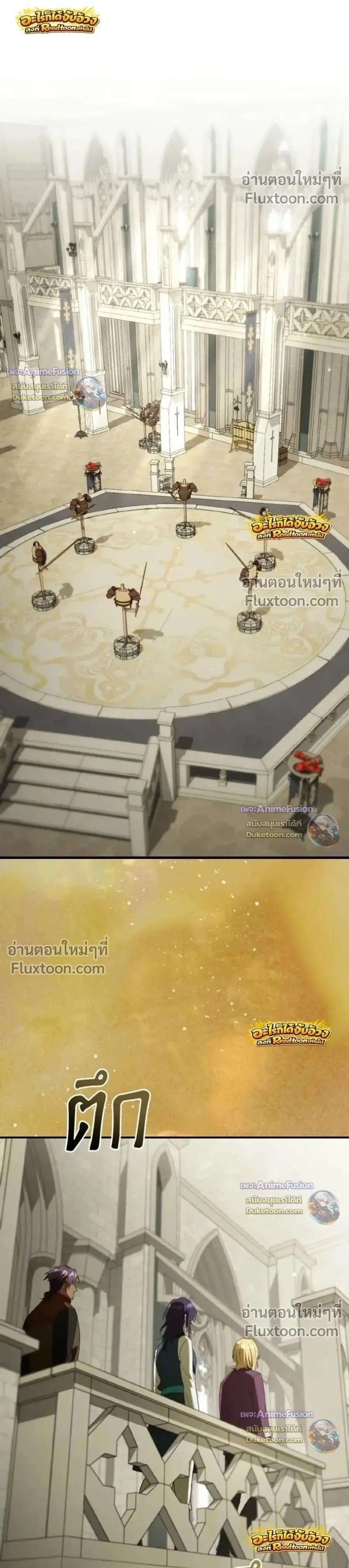 I Was Reincarnated as the Third Son of a Duke ตอนที่ 29 หน้า 1