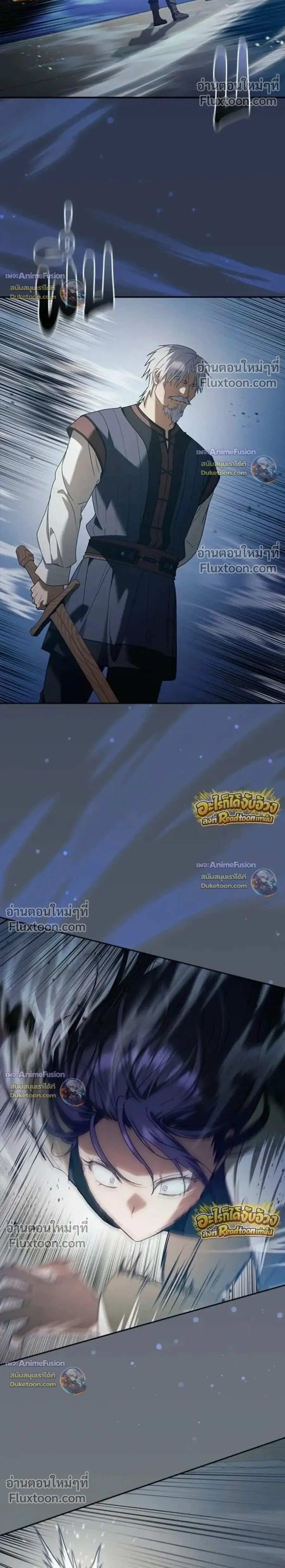 I Was Reincarnated as the Third Son of a Duke ตอนที่ 30 หน้า 2