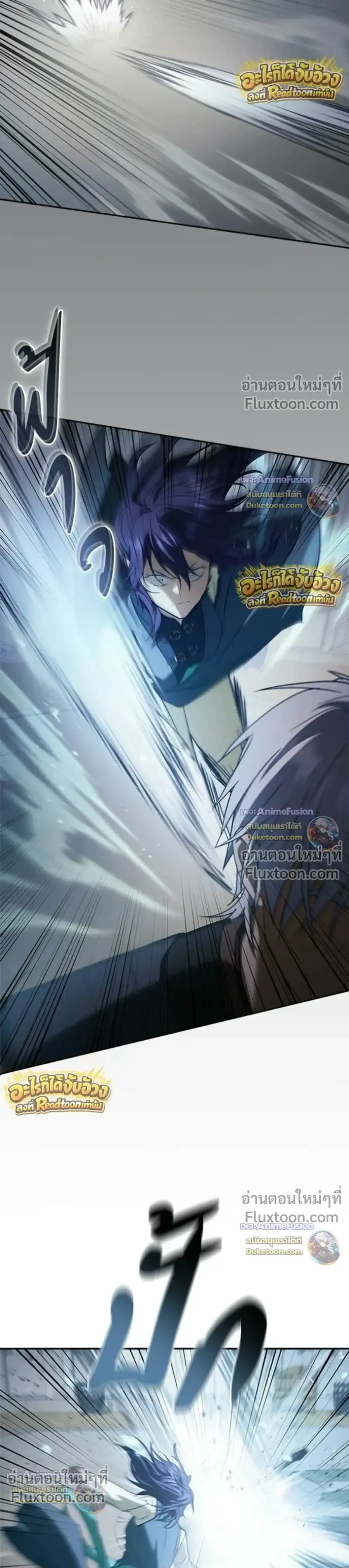 I Was Reincarnated as the Third Son of a Duke ตอนที่ 30 หน้า 3